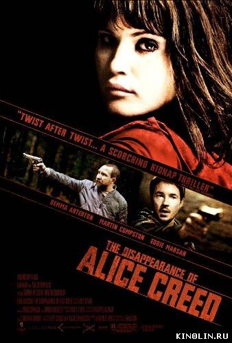 Исчезновение Элис Крид / The Disappearance of Alice Creed (2009) DVDRip
