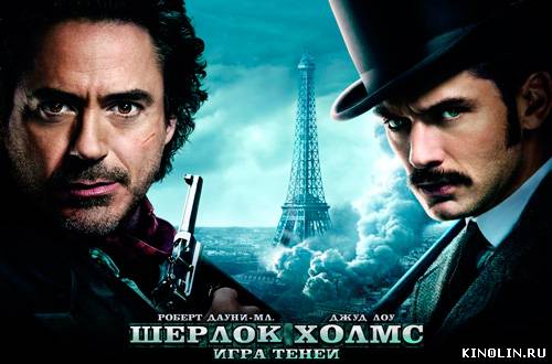 Скачать Шерлок Холмс Игра теней (2011) TS