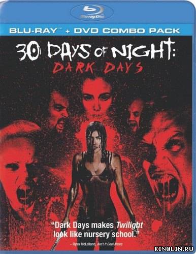 30 дней ночи: Темные дни / 30 Days of Night: Dark Days (2010) HDRip